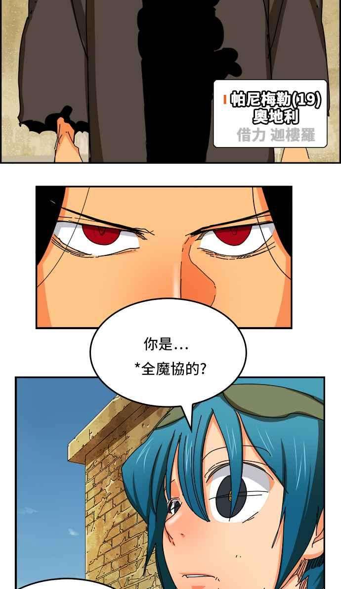 高校之神第6部 RE：与神对决 第352话