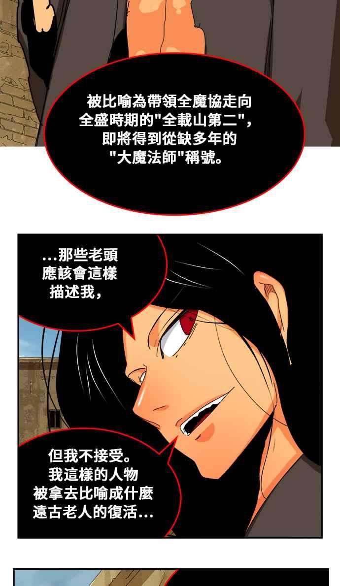 高校之神第6部 RE：与神对决 第352话