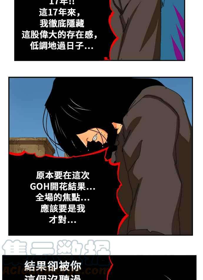 高校之神第6部 RE：与神对决 第352话
