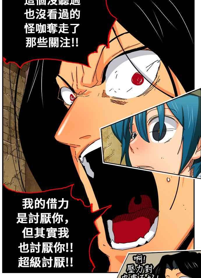 高校之神第6部 RE：与神对决 第352话