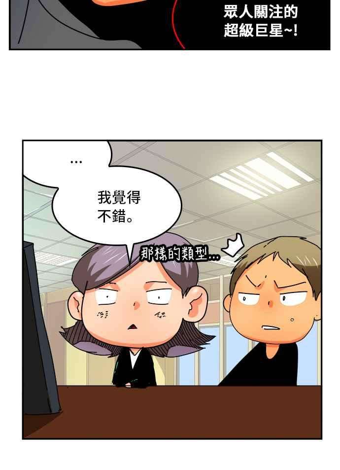 高校之神第6部 RE：与神对决 第352话
