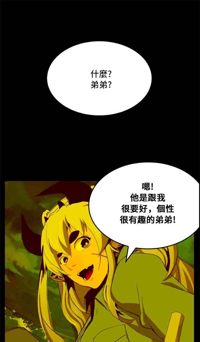 高校之神第6部 RE：与神对决 第352话