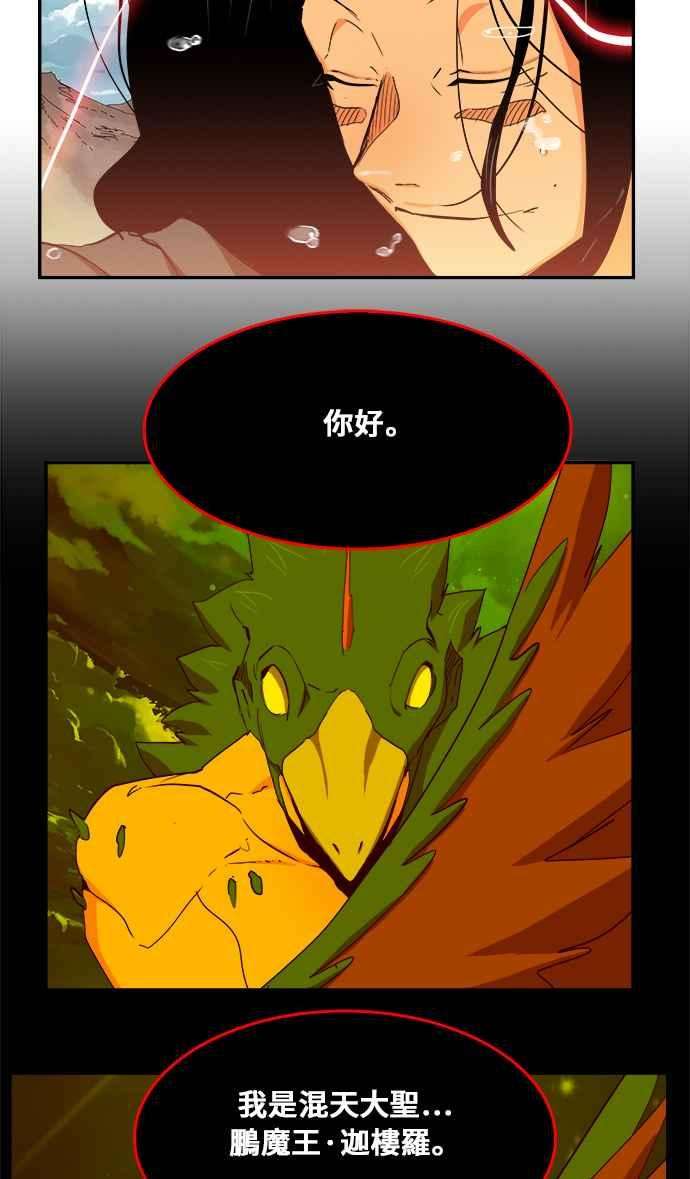 高校之神第6部 RE：与神对决 第352话