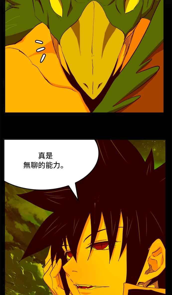 高校之神第6部 RE：与神对决 第352话