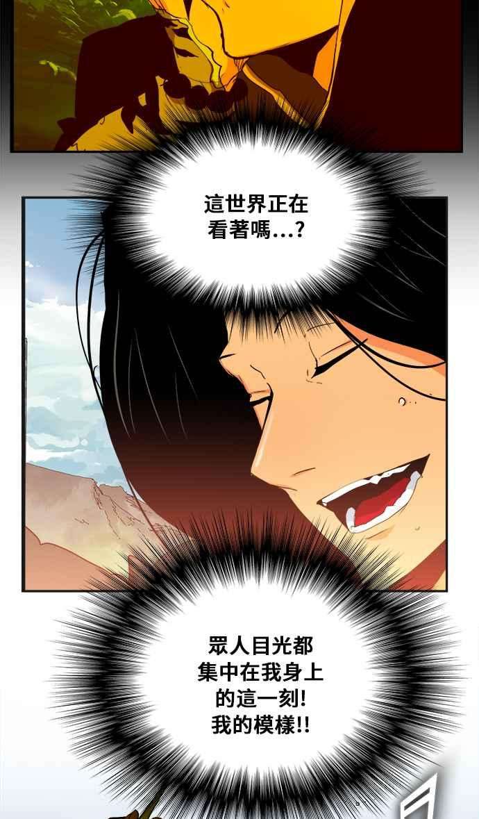 高校之神第6部 RE：与神对决 第352话