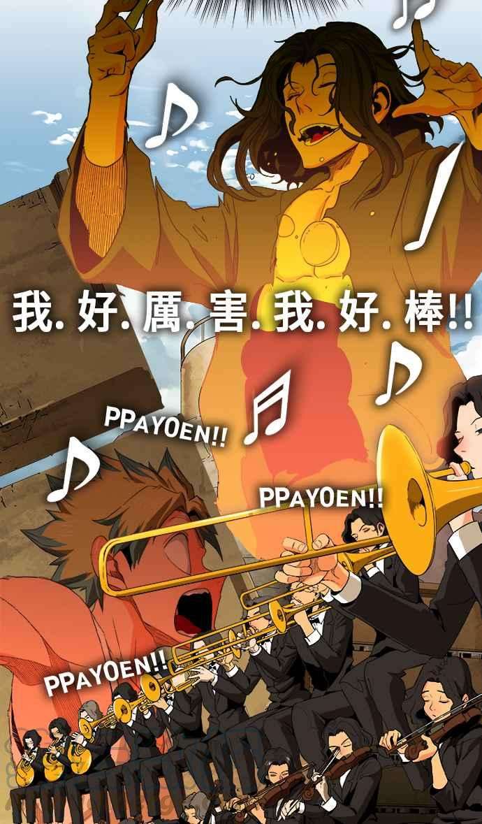 高校之神第6部 RE：与神对决 第352话