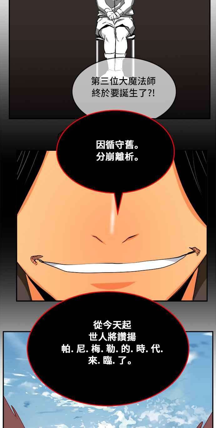 高校之神第6部 RE：与神对决 第352话