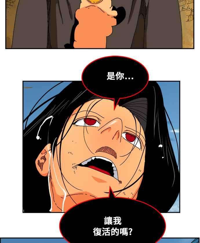 高校之神第6部 RE：与神对决 第353话