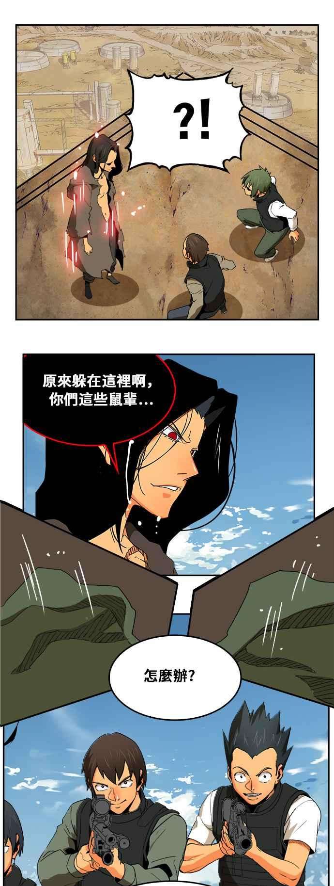 高校之神第6部 RE：与神对决 第353话