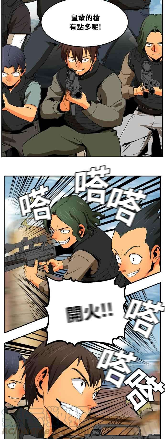 高校之神第6部 RE：与神对决 第353话