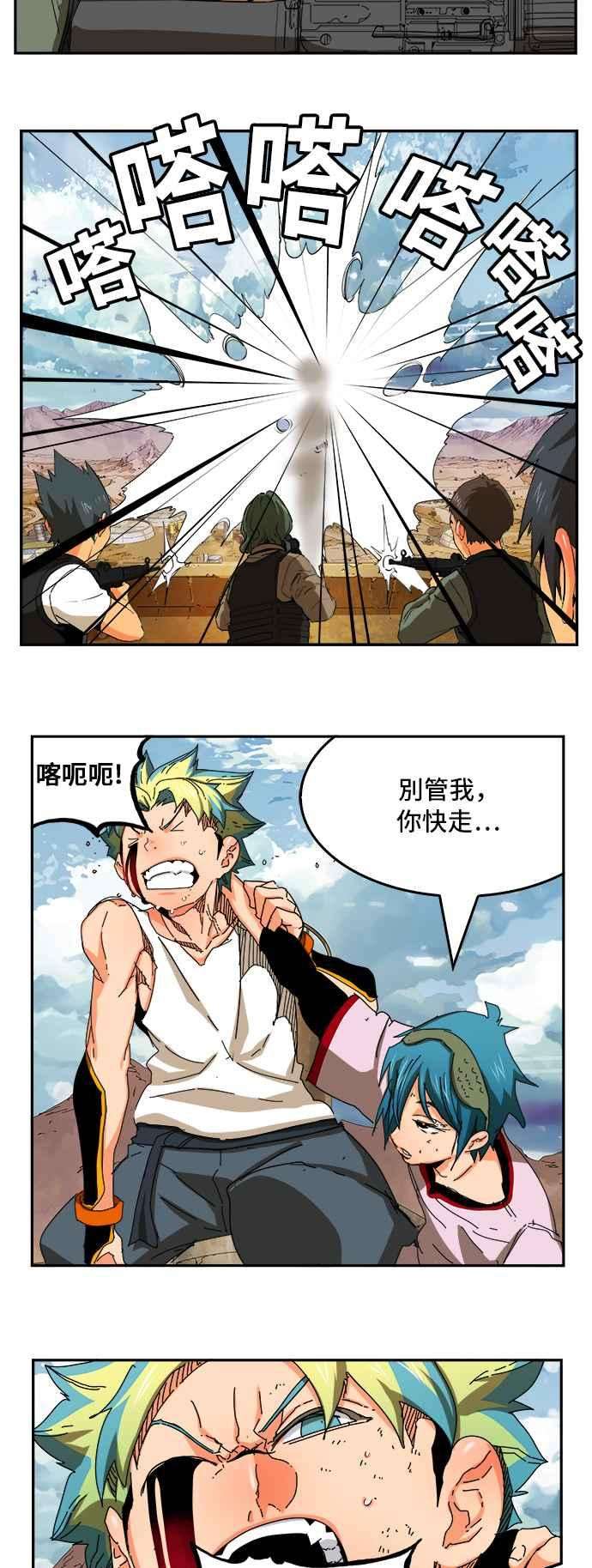 高校之神第6部 RE：与神对决 第353话