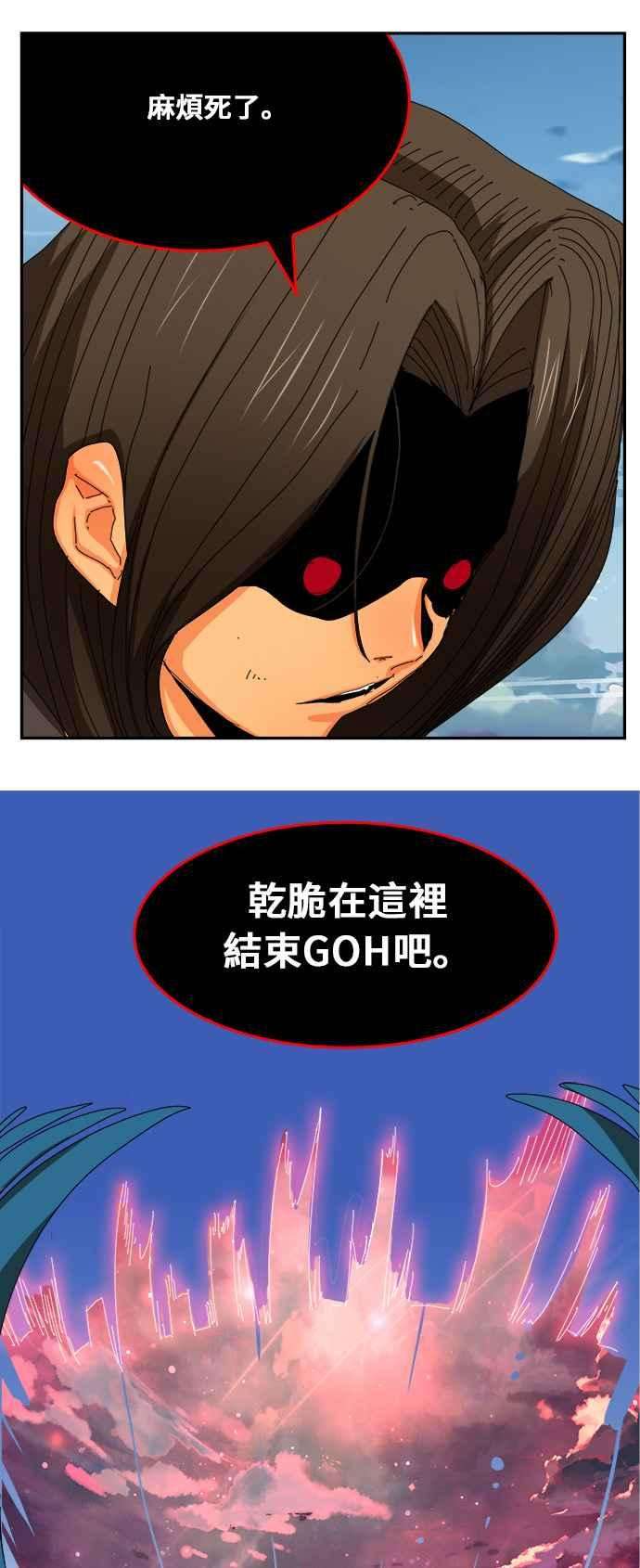 高校之神第6部 RE：与神对决 第353话
