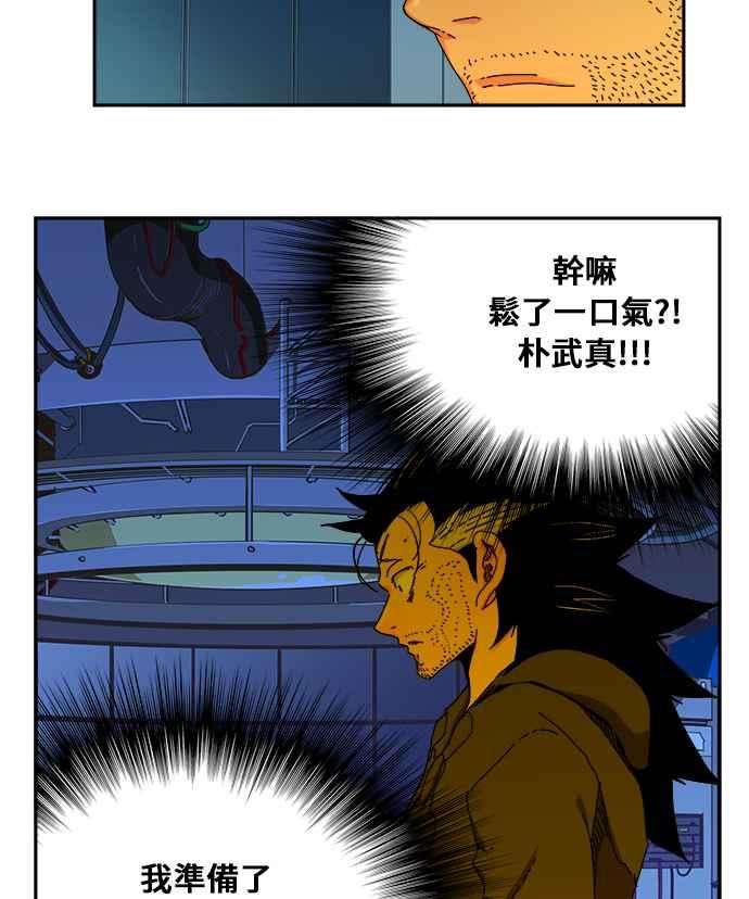 高校之神第6部 RE：与神对决 第353话