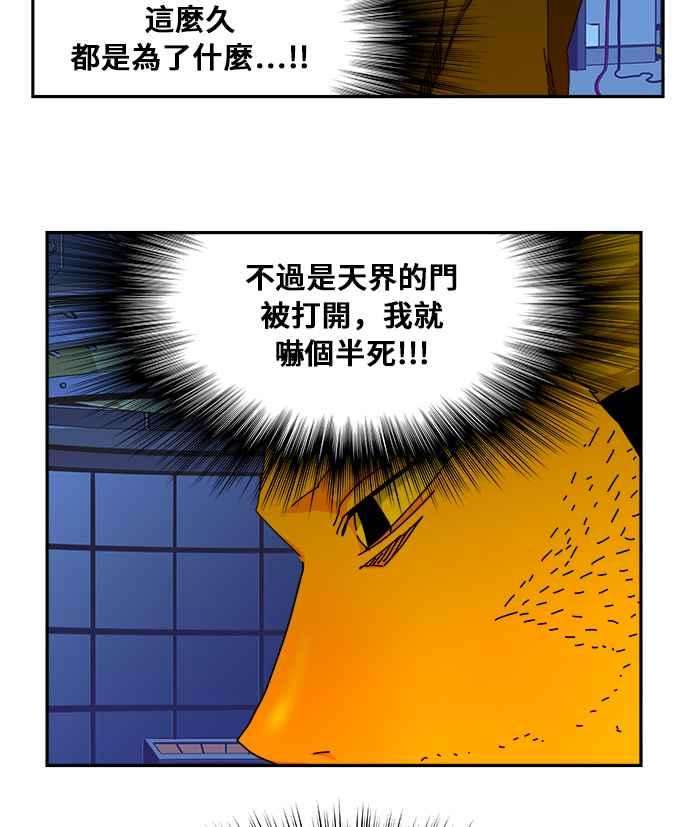 高校之神第6部 RE：与神对决 第353话