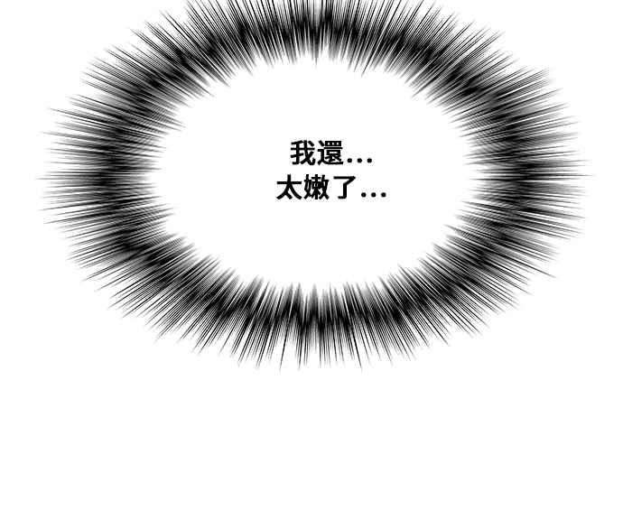 高校之神第6部 RE：与神对决 第353话