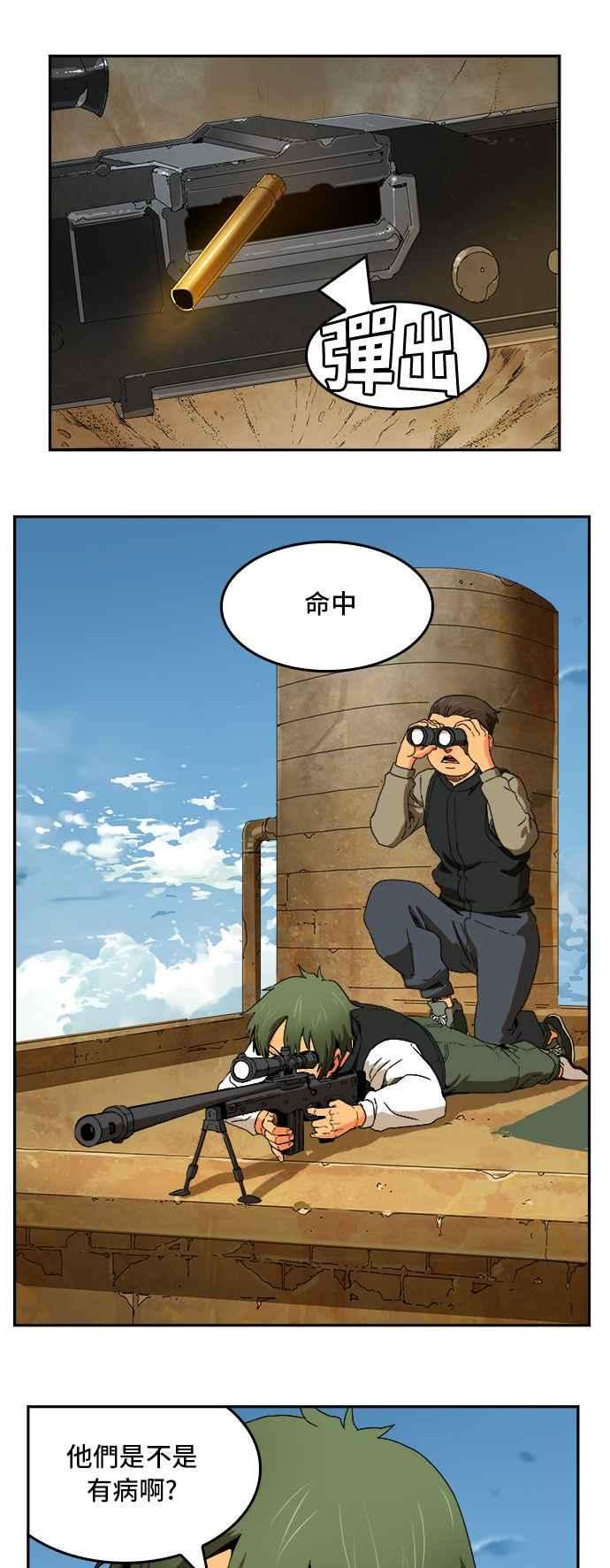 高校之神第6部 RE：与神对决 第353话