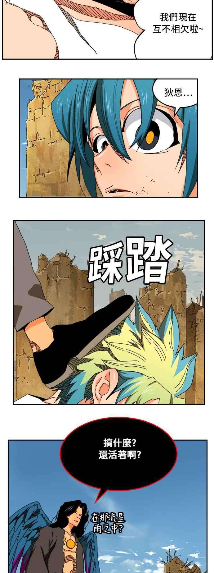 高校之神第6部 RE：与神对决 第353话
