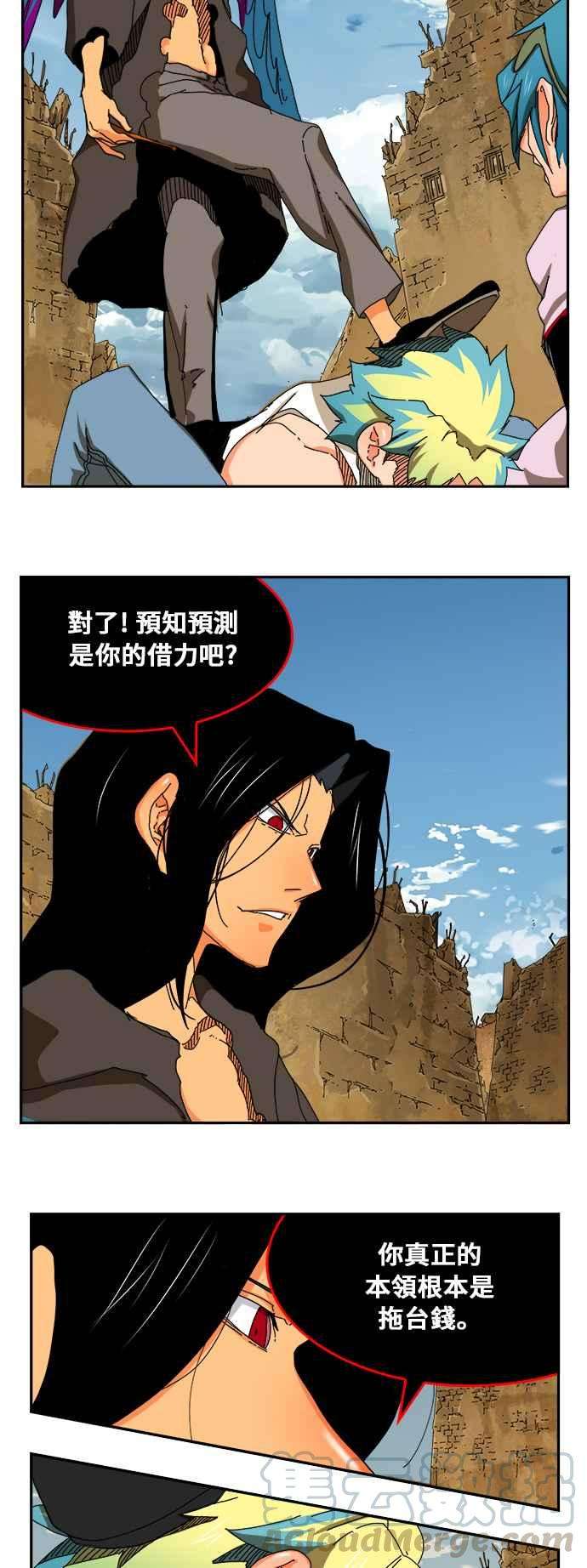高校之神第6部 RE：与神对决 第353话