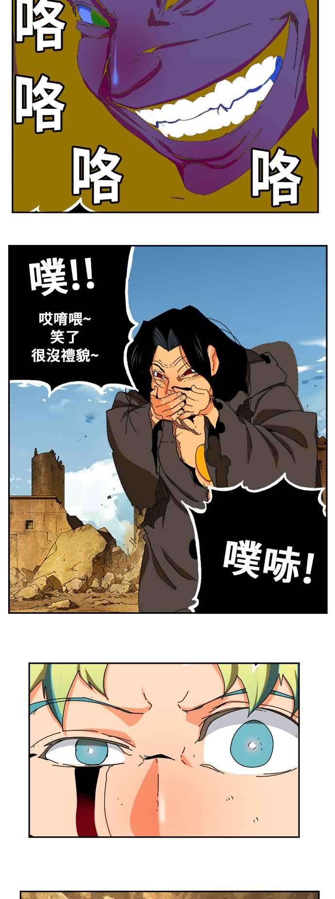 高校之神第6部 RE：与神对决 第353话