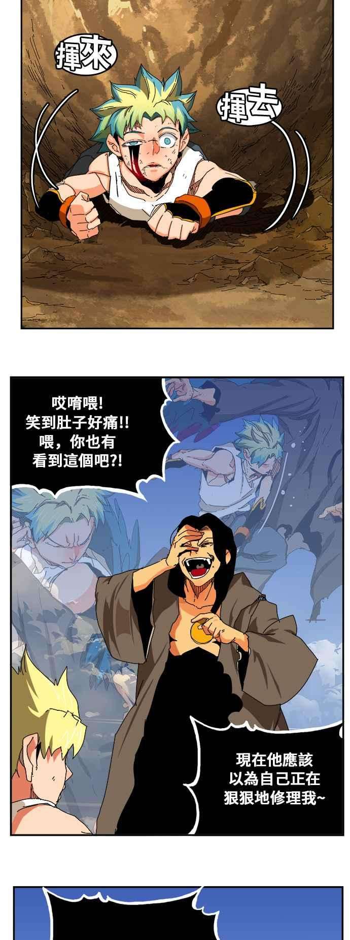 高校之神第6部 RE：与神对决 第353话