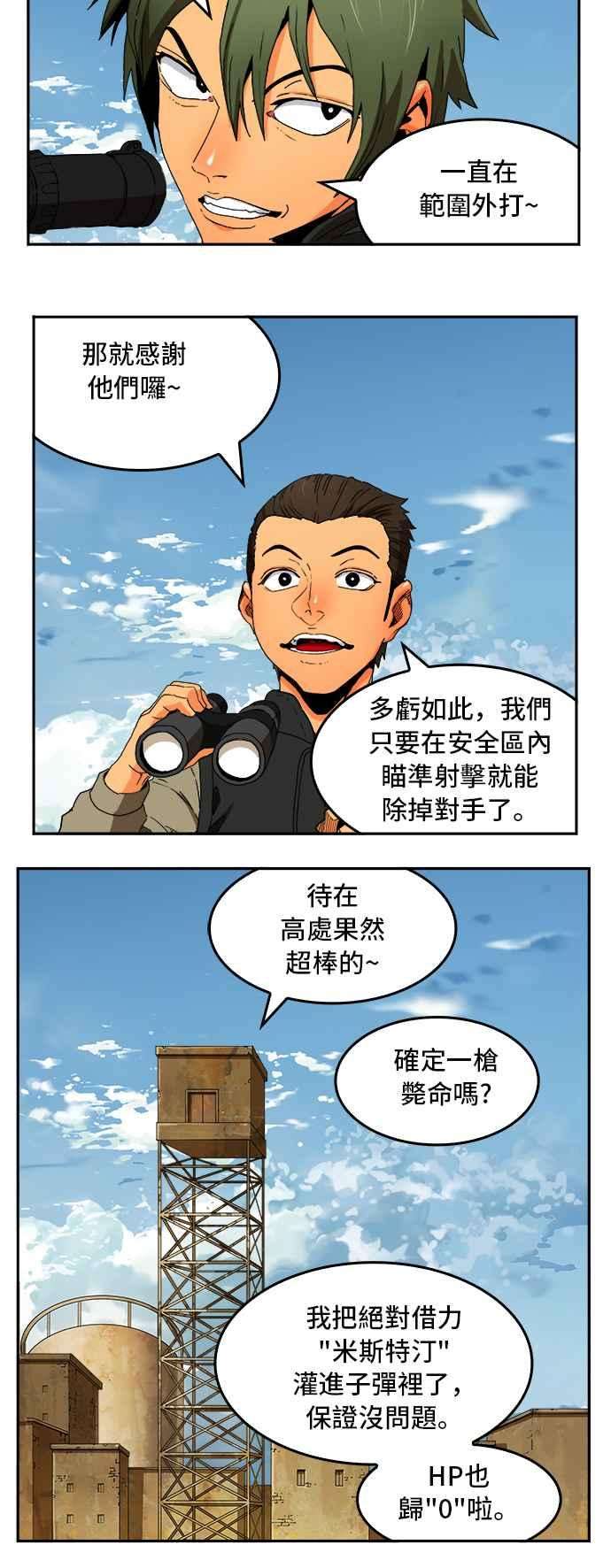 高校之神第6部 RE：与神对决 第353话