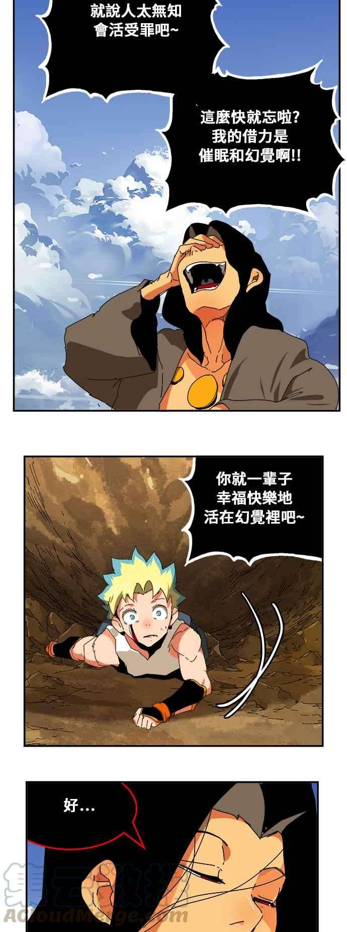 高校之神第6部 RE：与神对决 第353话