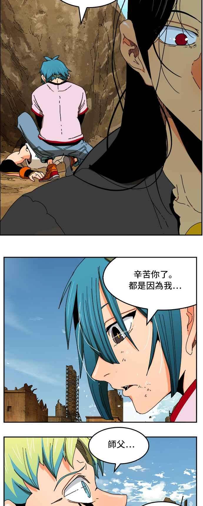 高校之神第6部 RE：与神对决 第353话