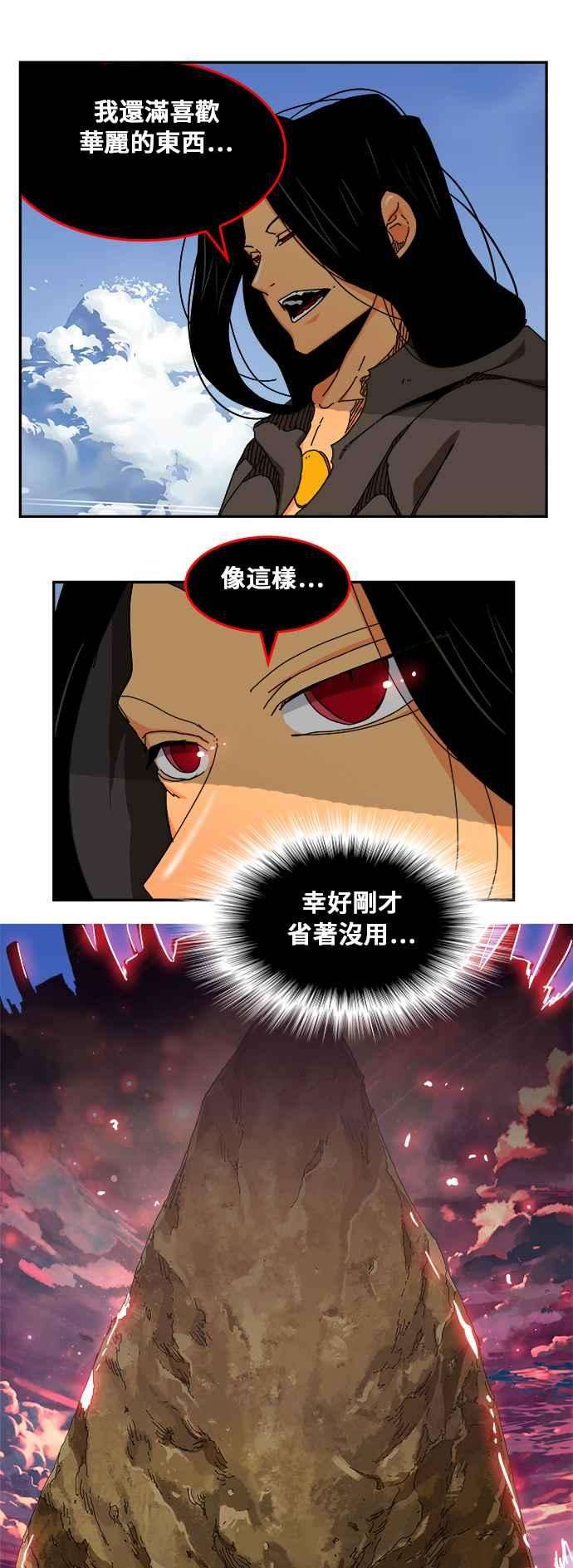 高校之神第6部 RE：与神对决 第353话