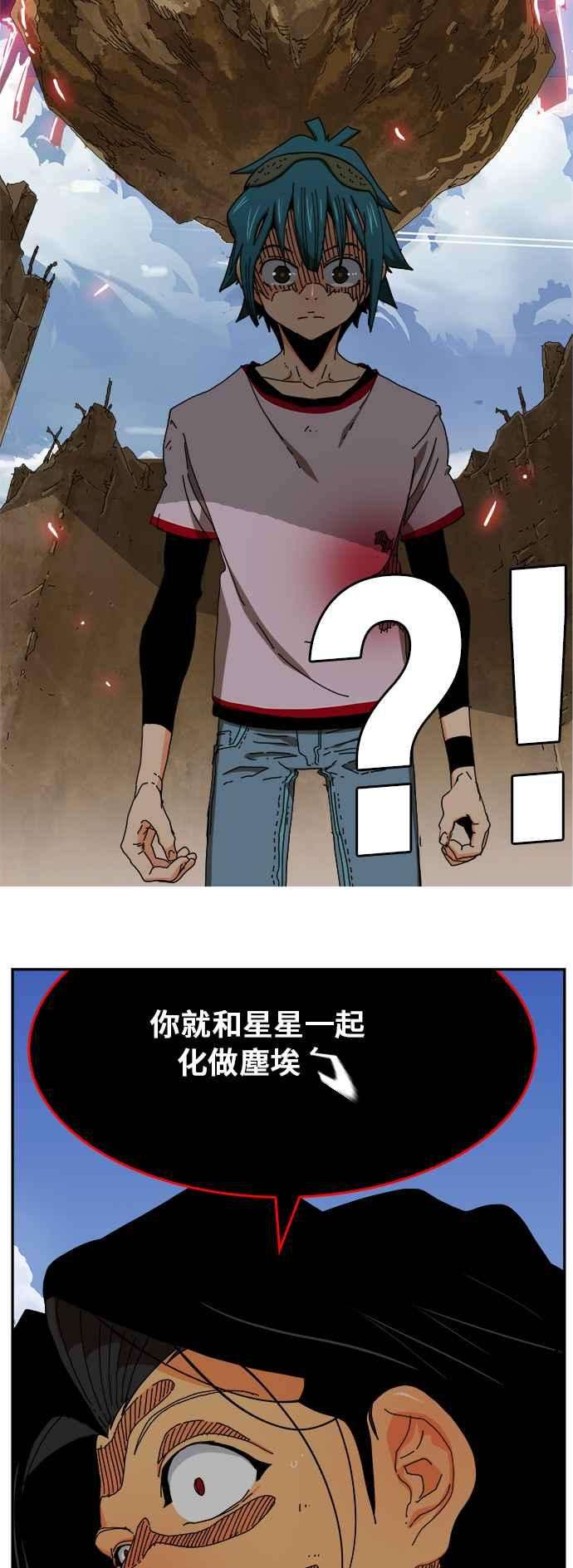 高校之神第6部 RE：与神对决 第353话