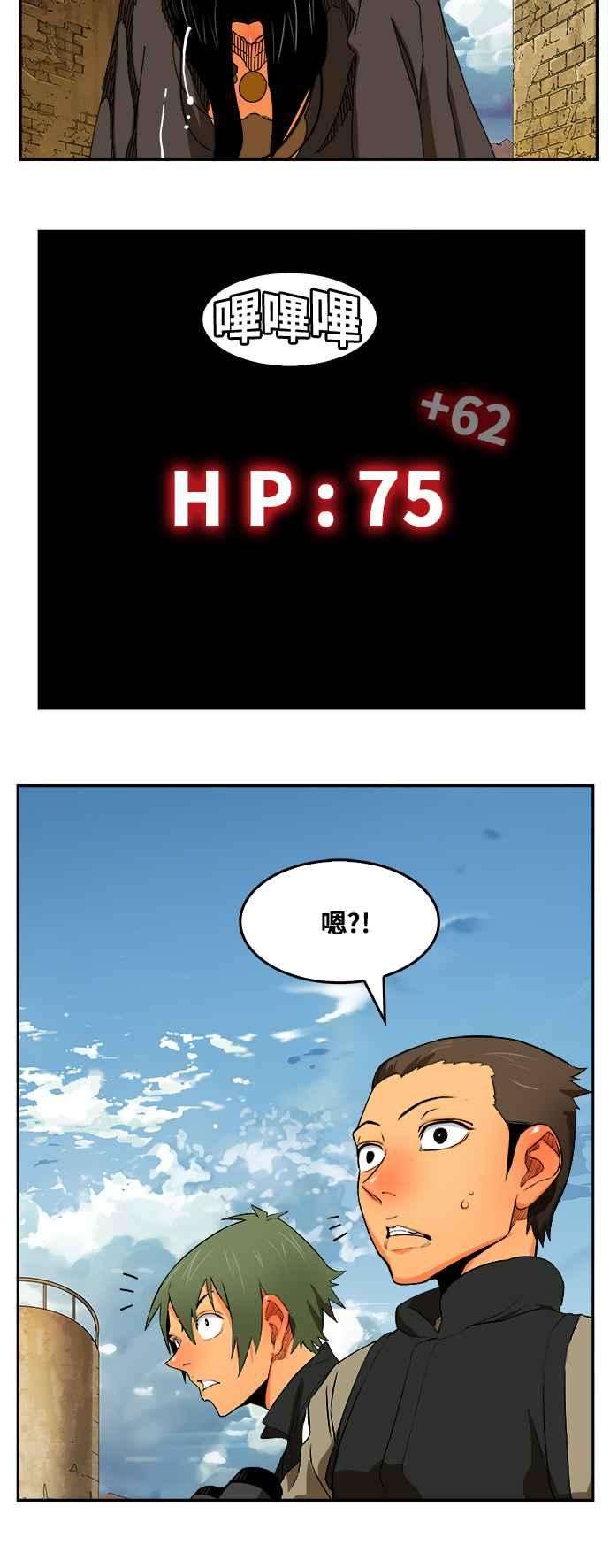 高校之神第6部 RE：与神对决 第353话