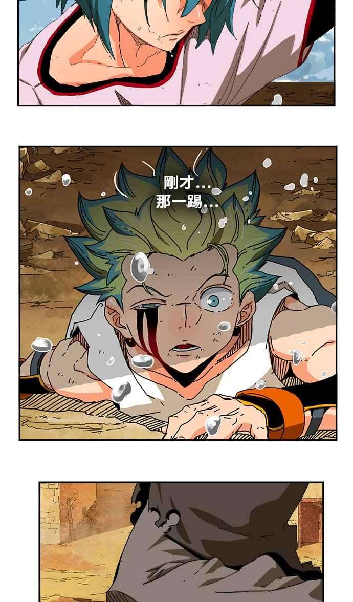 高校之神第6部 RE：与神对决 第354话