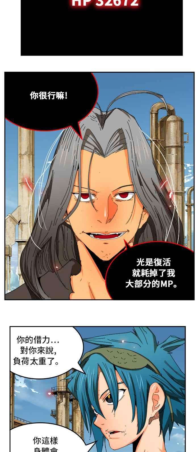 高校之神第6部 RE：与神对决 第354话