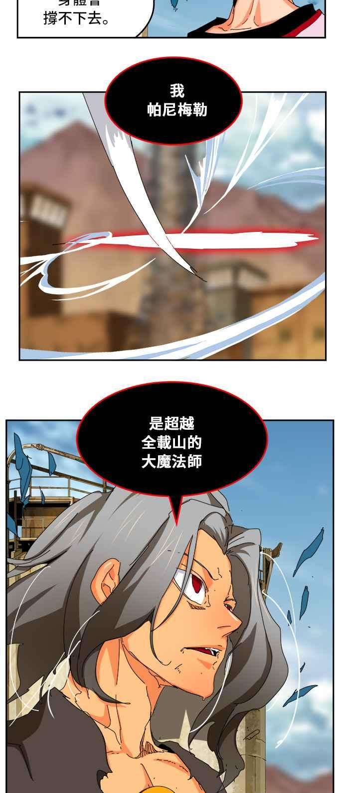 高校之神第6部 RE：与神对决 第354话