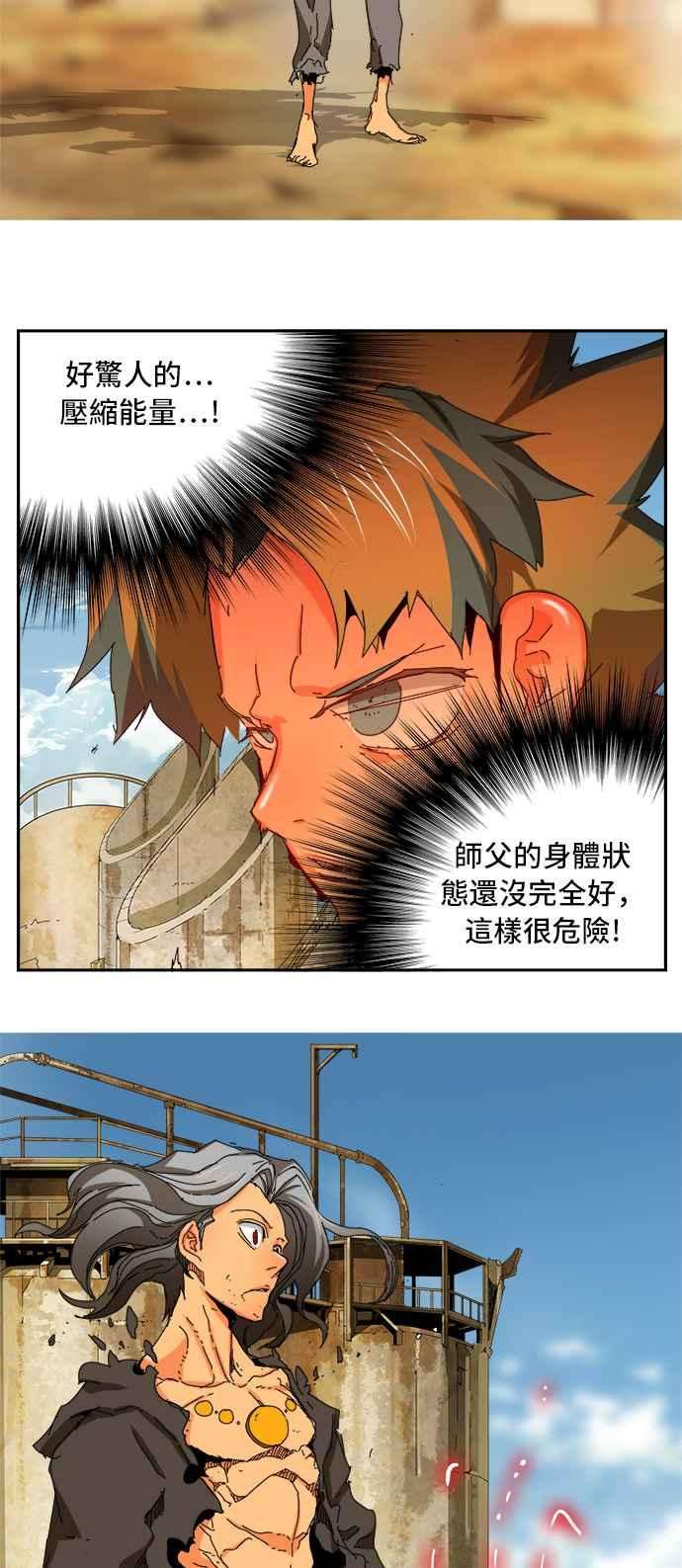 高校之神第6部 RE：与神对决 第354话