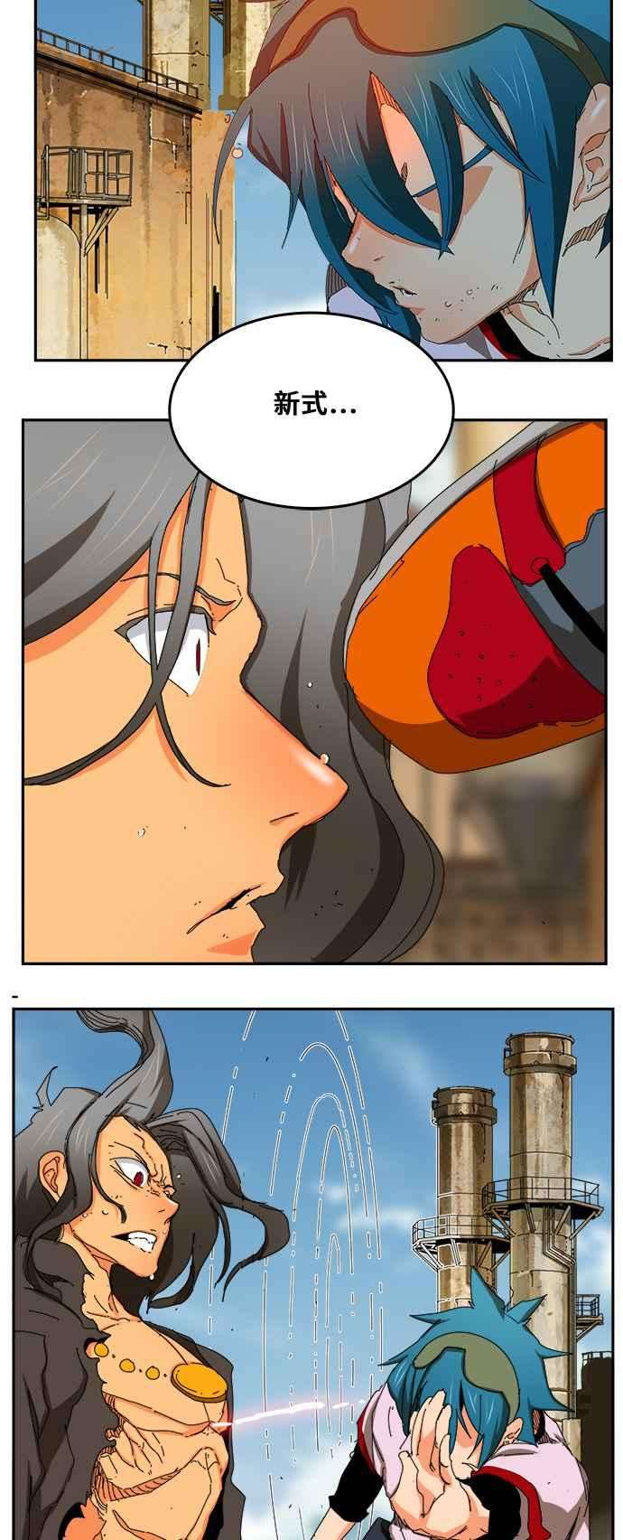 高校之神第6部 RE：与神对决 第354话