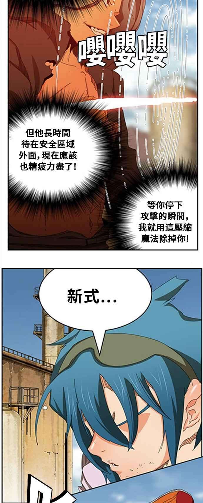 高校之神第6部 RE：与神对决 第354话