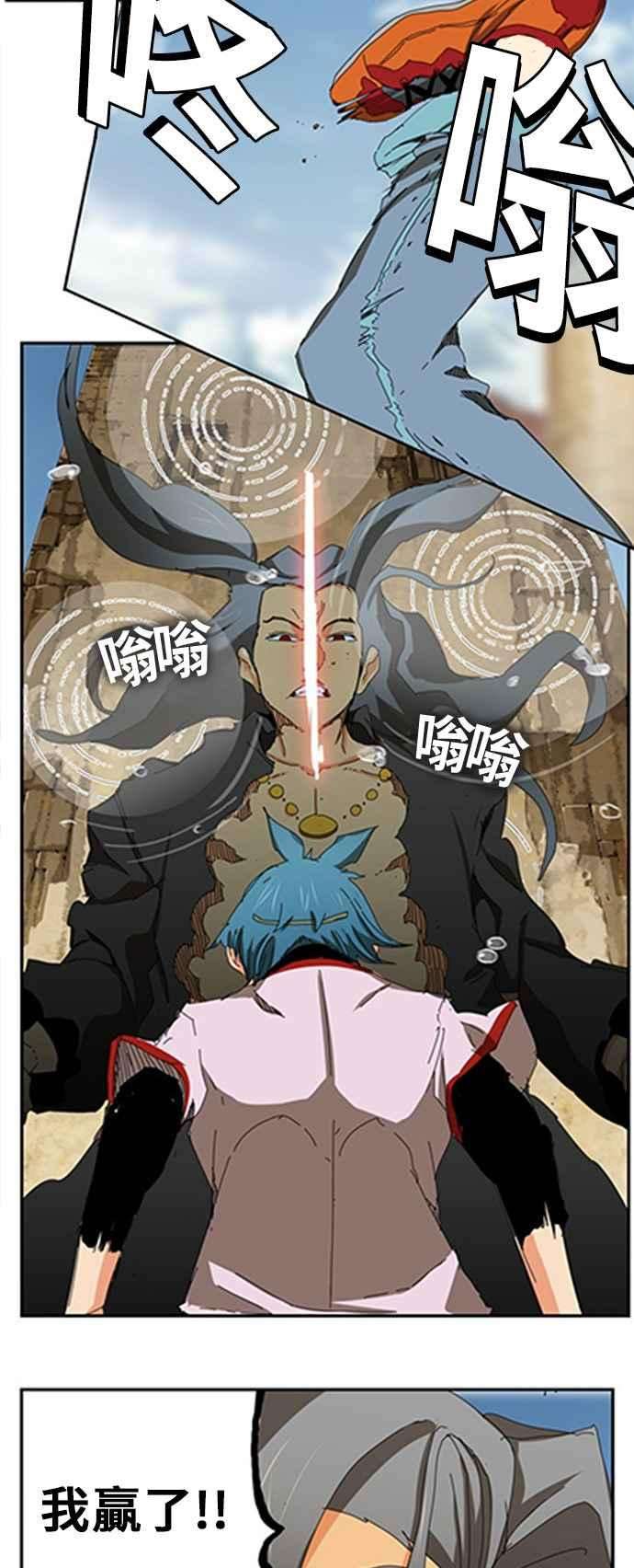 高校之神第6部 RE：与神对决 第354话