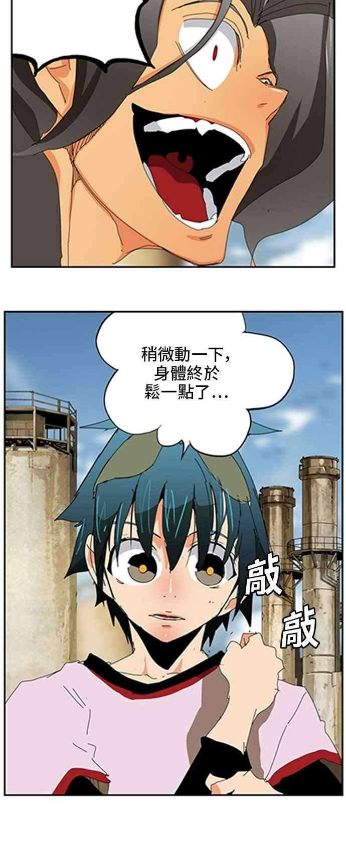 高校之神第6部 RE：与神对决 第354话