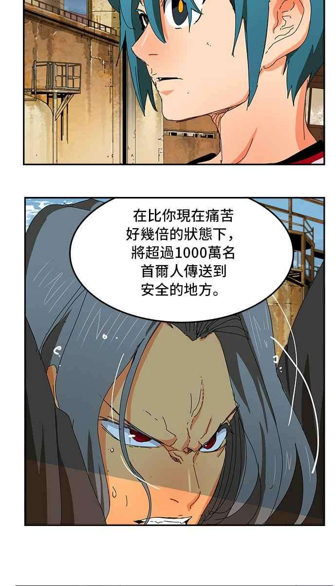 高校之神第6部 RE：与神对决 第354话