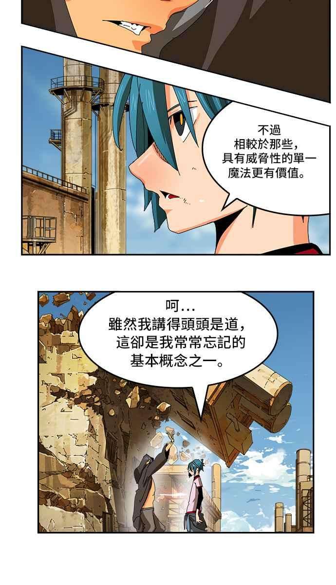 高校之神第6部 RE：与神对决 第354话