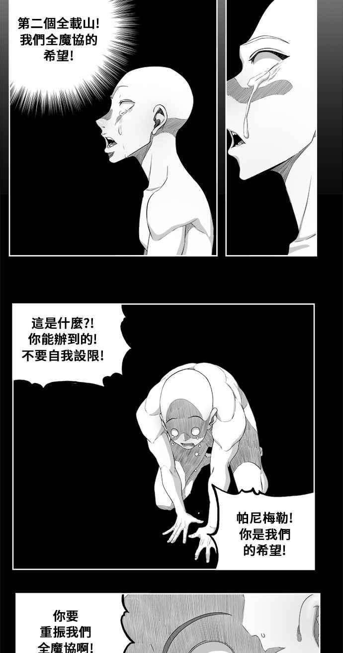 高校之神第6部 RE：与神对决 第354话