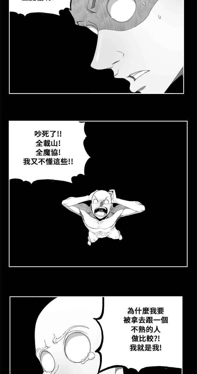 高校之神第6部 RE：与神对决 第354话