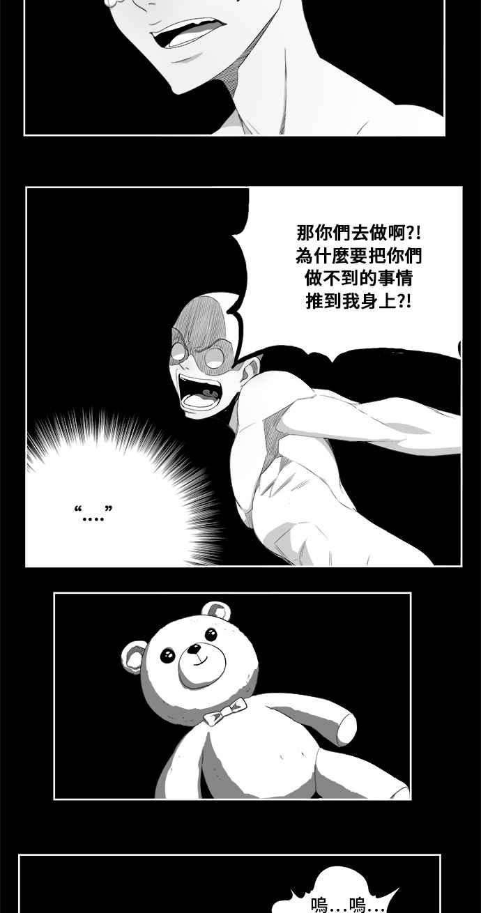 高校之神第6部 RE：与神对决 第354话