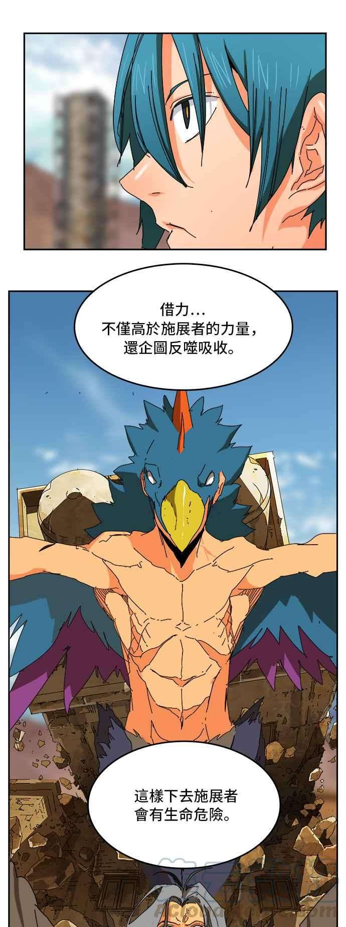 高校之神第6部 RE：与神对决 第354话