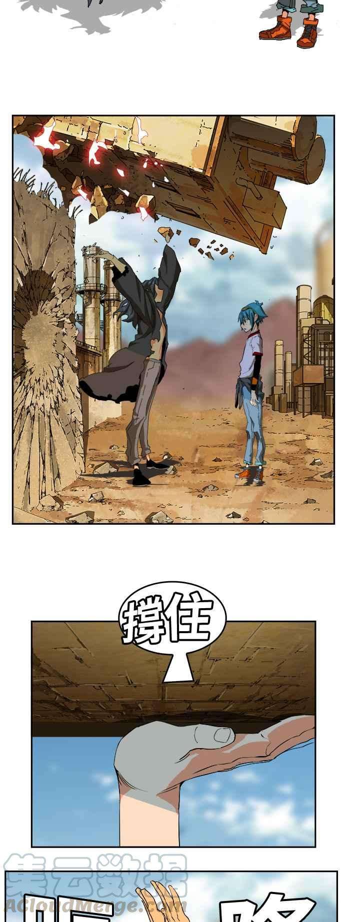 高校之神第6部 RE：与神对决 第354话