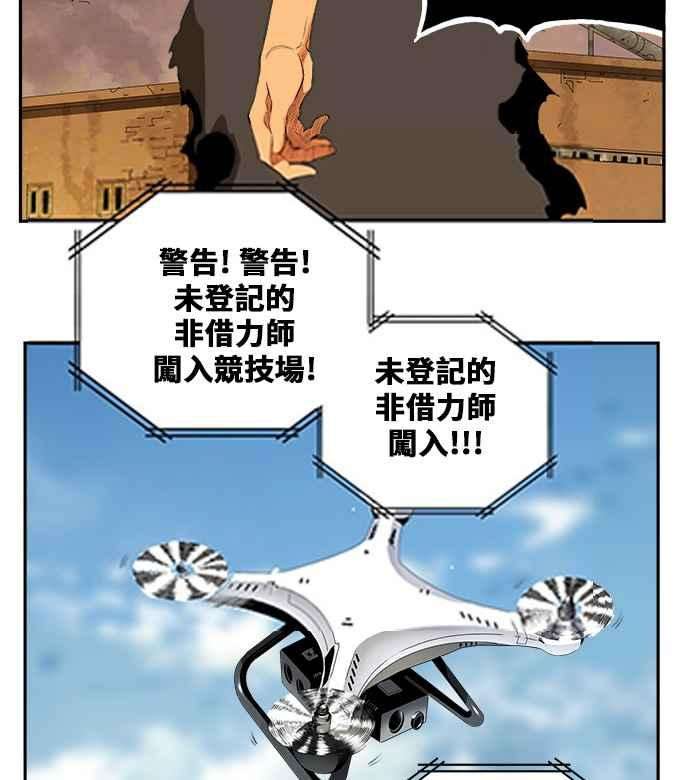 高校之神第6部 RE：与神对决 第354话