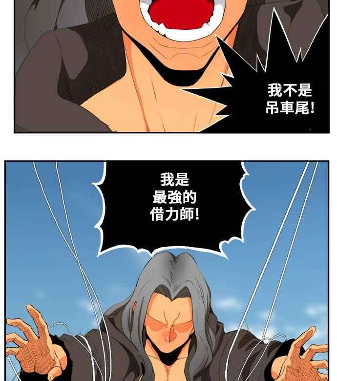 高校之神第6部 RE：与神对决 第354话