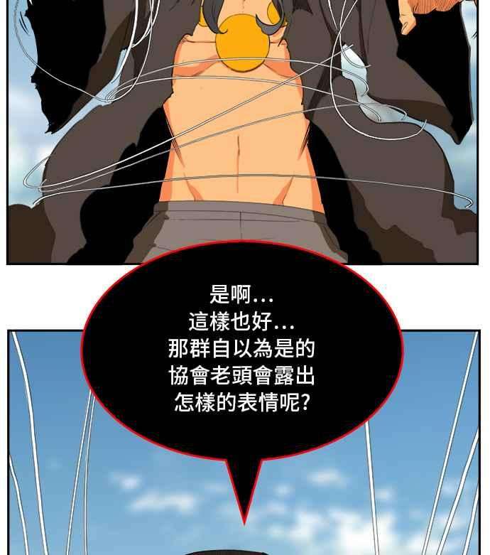 高校之神第6部 RE：与神对决 第354话