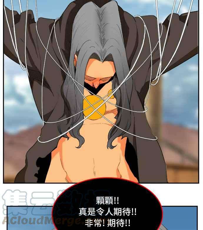 高校之神第6部 RE：与神对决 第354话