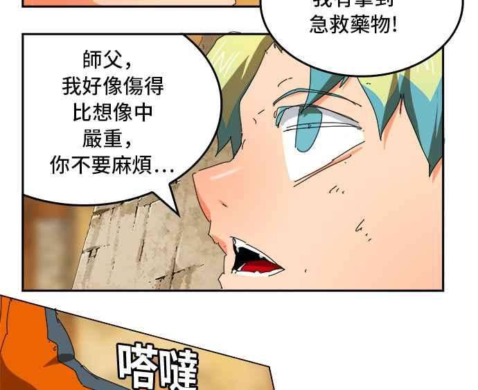 高校之神第6部 RE：与神对决 第354话